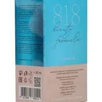 Cыворотка-лифтинг против морщин 818 beauty formula для сухой и сверхчувствительной, 30 мл
