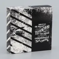 Коробка для конфет с обечайкой 9 шт. без окна &laquo;Мужской&raquo;, 13.7&times;13.7&times;3.5 см