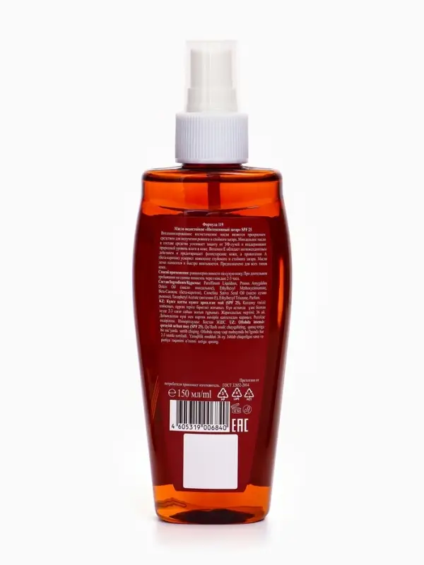 Масло водостойкое для загара Floresan интенсивный загар SPF 25, 150 мл