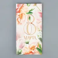 Коробка для шоколада, кондитерская упаковка &laquo;С 8 Марта!&raquo;, 17.3&times;8.8&times;1.5 см