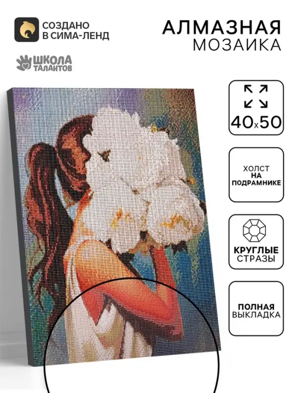 Алмазная вышивка полное заполнение &laquo;Девушка с букетом&raquo;, на раме, 40&times;50 см
