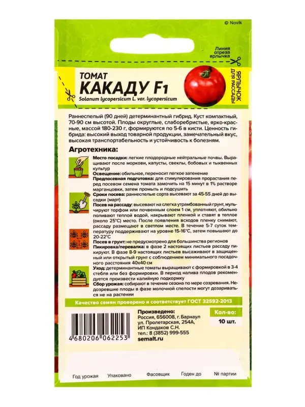 Семена Томат Какаду F1, ц/п, 10 шт.