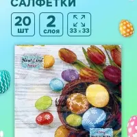 Пасхальные салфетки бумажные New Line Fresco &laquo;Яйца, Тюльпаны&raquo;, 2 слоя, 33&times;33 см, 20 шт.
