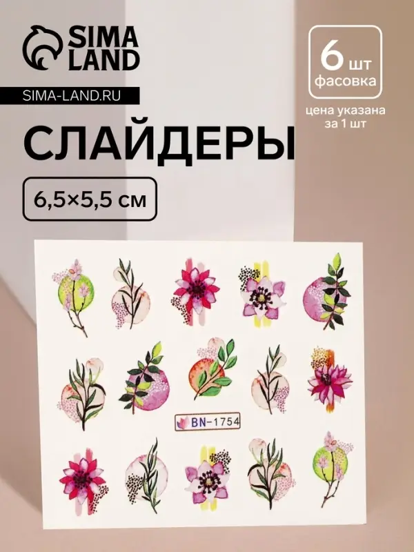 Слайдеры для ногтей «Японская сакура», разноцветные Слайдеры для ногтей «Японская сакура», разноцветные