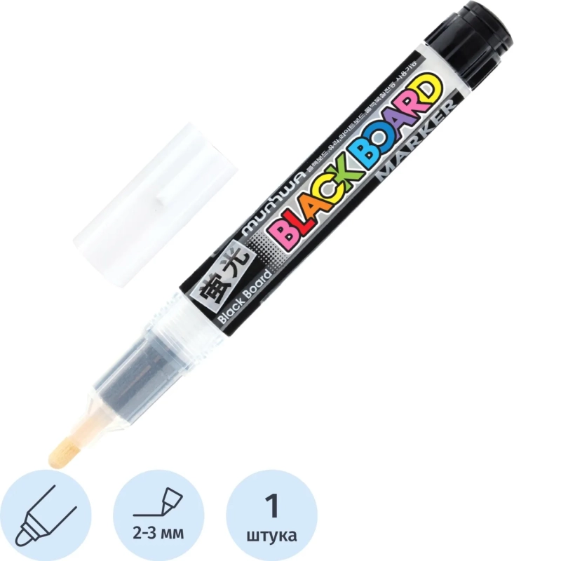 Маркер меловой MunHwa Black Board Marker белый 3мм, водная основа BM-05