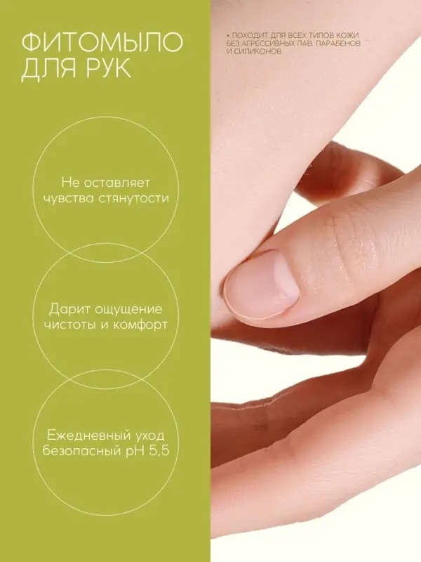 Мыло жидкое для рук, увлажнение и забота, аромат облепихи, 250 мл, Рябина Мыло жидкое для рук, увлажнение и забота, аромат облепихи, 250 мл, Рябина