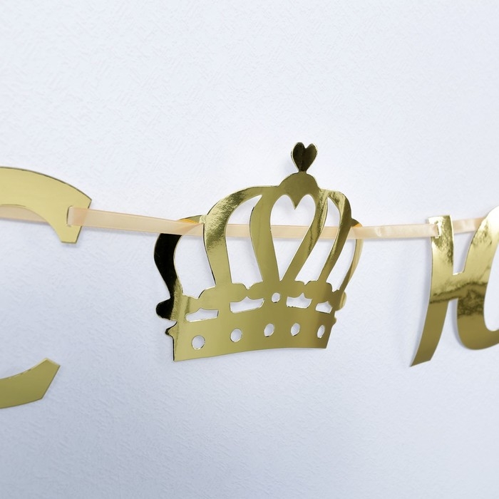 Гирлянда на ленте, металлик «С Юбилеем» золотой, длина 100 см Гирлянда на ленте, металлик «С Юбилеем» золотой, длина 100 см