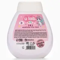 Детский шампунь-гель-пена 3в1 &laquo;Единороги&raquo;, 250 мл, аромат сладкий леденец, 3+