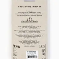 Свечи для торта на шпажках &laquo;Сердечки с надписью&raquo;, 2.6 см, 25 г, 4 шт.