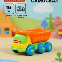 Автомобиль-самосвал &laquo;Яша&raquo;