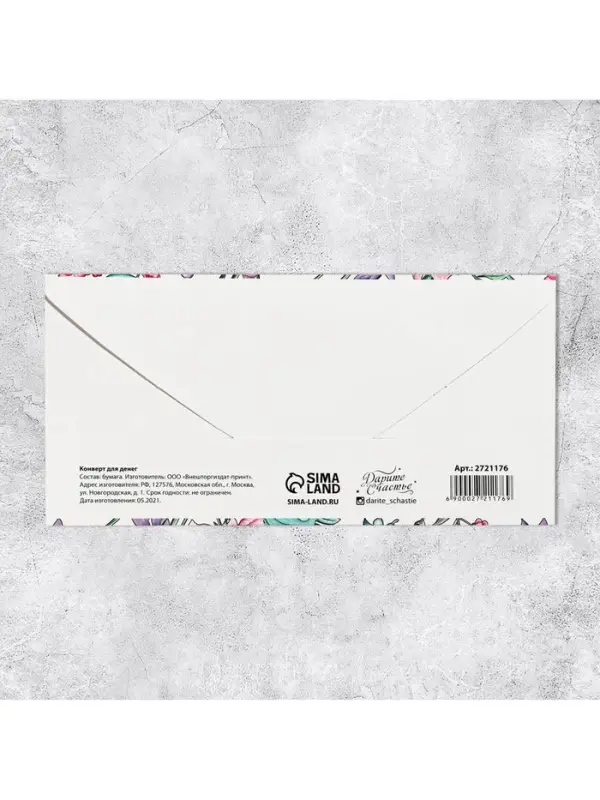 Конверт для денег «Тропические цветы», 16,5 × 8 см