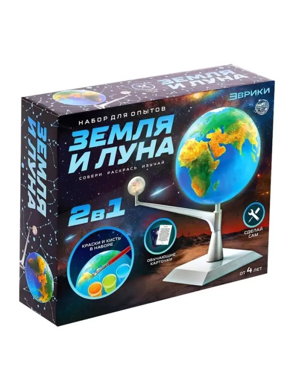 Набор для опытов &laquo;Земля и Луна&raquo;