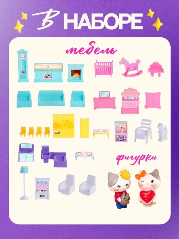 Дом для кукол Happy Valley &laquo;Кукольный дом&raquo; с мебелью и аксессуарами
