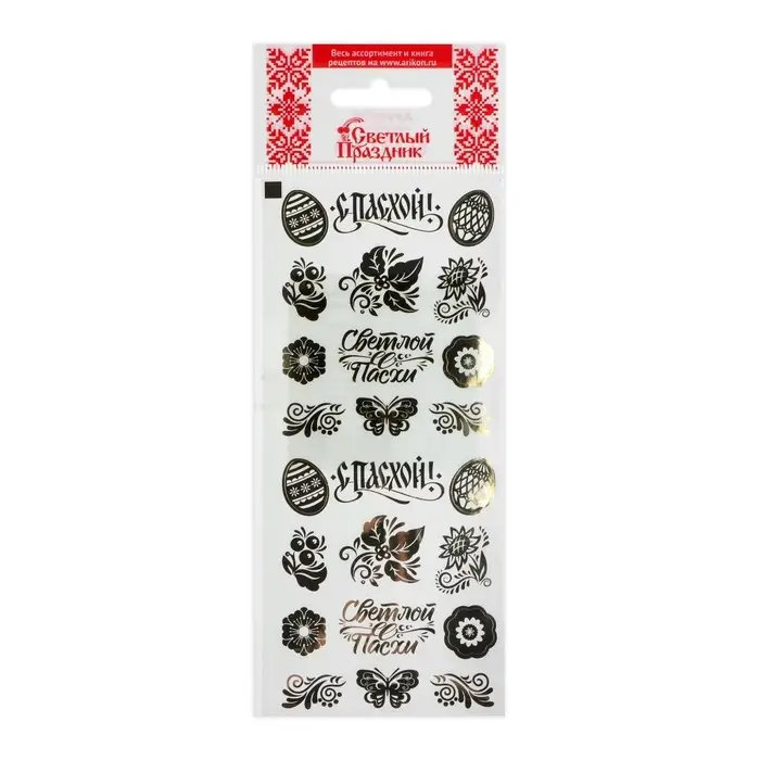 Наклейки для  пасхального декора "Золотое сияние"