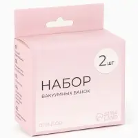 Набор вакуумных банок для массажа, стеклянные, d=1.5/2.4 см, 2 шт., голубой