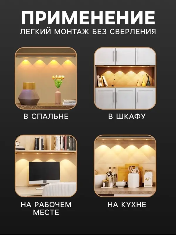 Светильник светодиодный с датчиком движения, 5 Вт, от аккумулятора, 60 см, 3000К-6500К, 3 цвета свечения