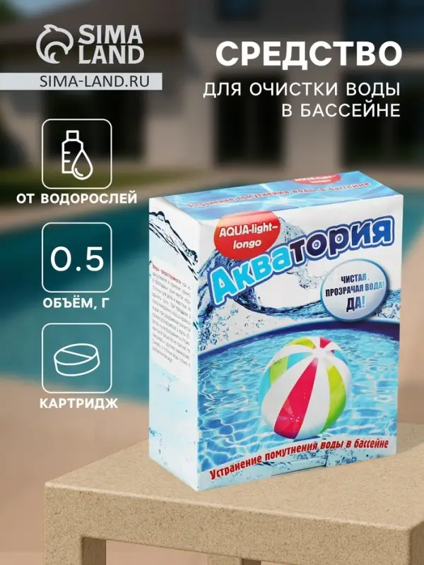 Средство для очистки воды в бассейне &laquo;Акватория&raquo; AQUA-light-longo, от водорослей, 500 г