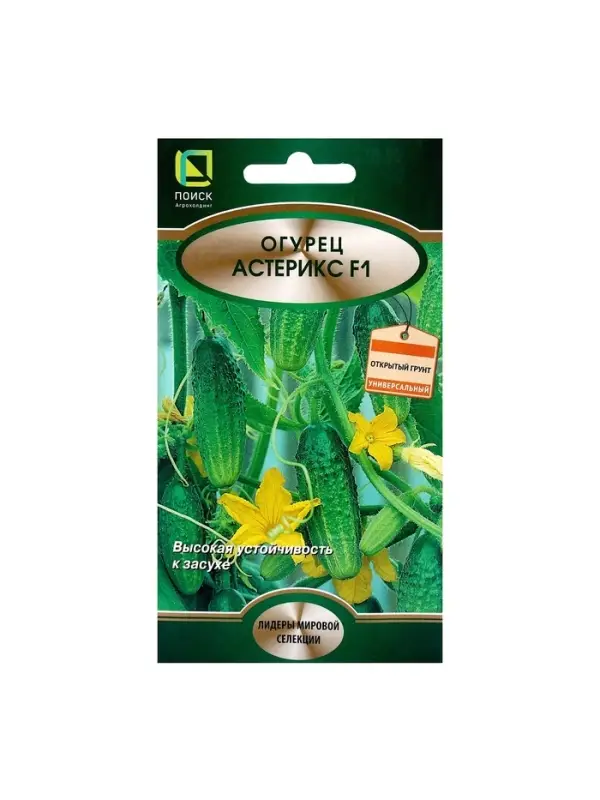 Семена Огурец Астерикс, F1, 10шт