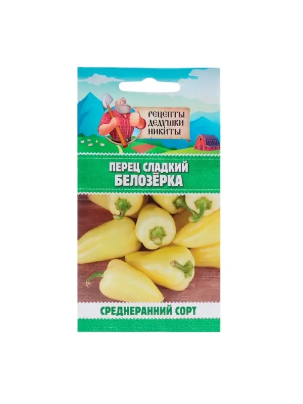 Семена Перец сладкий  Семена Перец сладкий "Белозёрка", 0,3 г