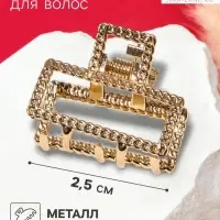 Крабик для волос &laquo;Эмма&raquo;, прямой, 2.5 см, золотистый