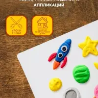 Доска для лепки А3 Calligrata &laquo;Популярная&raquo;, белая