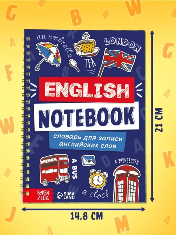 Словарь для записи английских слов English notebook, 52 страницы.