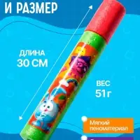 Водная пушка, пистолет Смешарики, 30 см МИКС