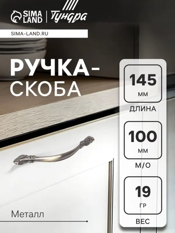 Ручка-скоба мебельная PC181, 100 мм, бронза, набор 20 шт.