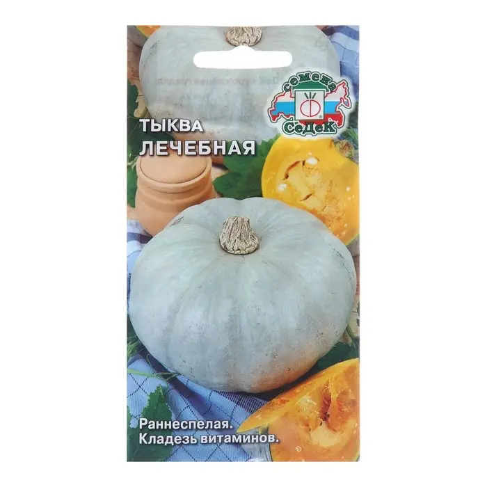 Семена Тыква Семена Тыква "Лечебная", 1,5 г