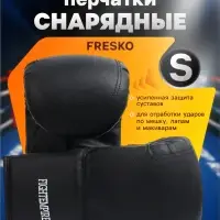 Перчатки снарядные FIGHT EMPIRE, BASE, размер S, чёрные