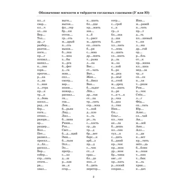 «3000 примеров по русскому языку, 1 класс», Узорова О. В., Нефёдова Е. А. «3000 примеров по русскому языку, 1 класс», Узорова О. В., Нефёдова Е. А.