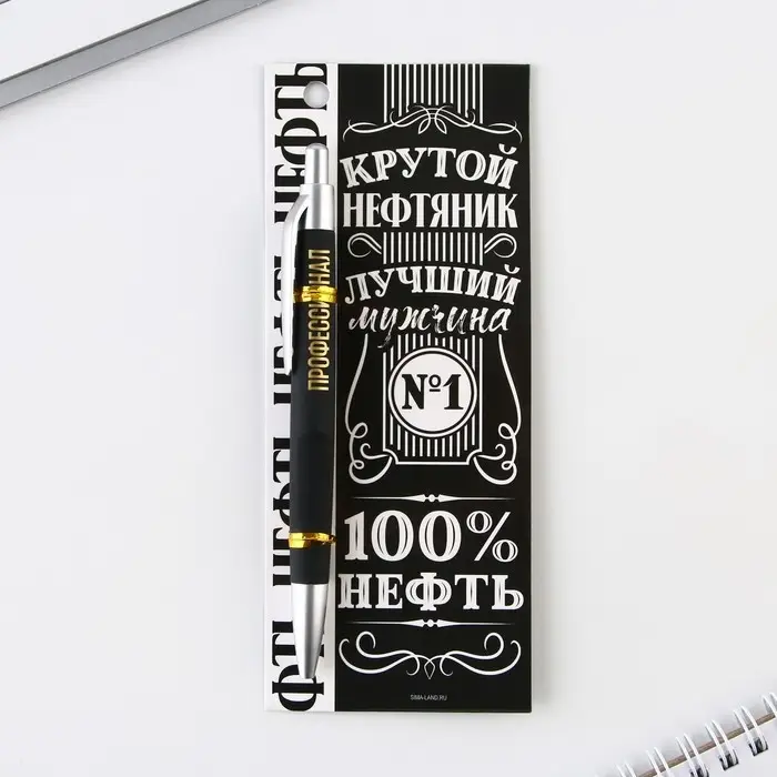 Ручка шариковая &laquo;Крутой нефтяник&raquo;, 13.5&times;1.5 см