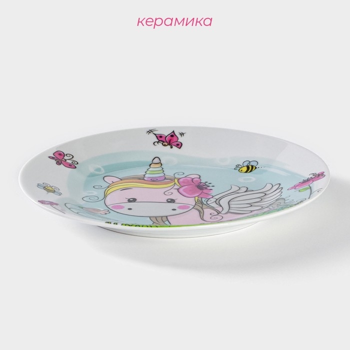 Тарелка керамическая Доляна «Единорожка», d=17,5 см, цвет белый Тарелка керамическая Доляна «Единорожка», d=17,5 см, цвет белый