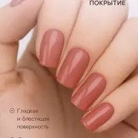 Лак для ногтей Jeanmishel, тон 122, бежево-розовый жемчужный, 12 мл