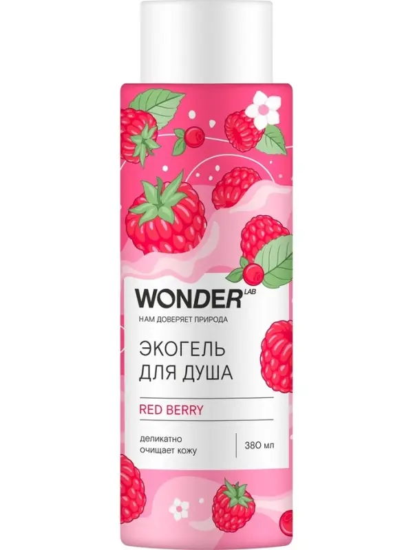 Экогель для душа WONDER LAB red berry, 380 мл