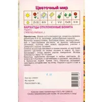 Семена Бархатцы Бонита 0,3 г Семена Бархатцы Бонита 0,3 г