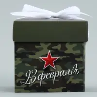 Коробка подарочная складная, упаковка, &laquo;С 23 февраля&raquo;, 10&times;10&times;10 см