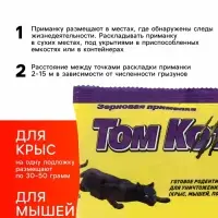 Зерновая приманка от грызунов &laquo;ТОМ КОТ БРО&raquo;, 250 г