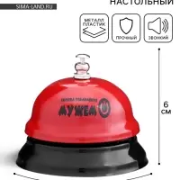 Звонок настольный &laquo;Кнопка управления мужем&raquo;, 7.5&times;7.5&times;6 см