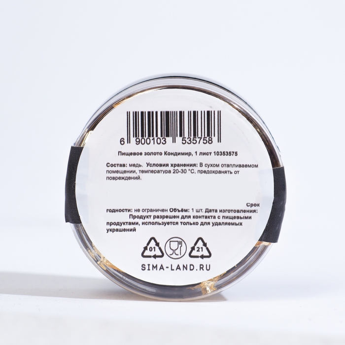 Пищевое золото Кондимир, 1 лист (14*14см) Пищевое золото Кондимир, 1 лист (14*14см)