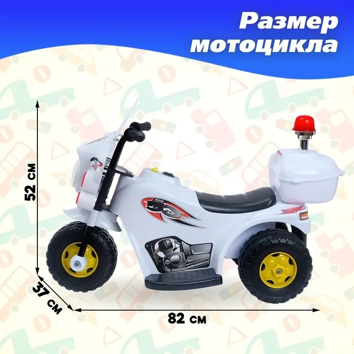 Электромобиль детский &laquo;Мотоцикл шерифа&raquo;, световые и звуковые эффекты, цвет белый