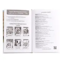 Книга &laquo;Детство. Кавказский пленник&raquo; Толстой Л.Н., 6+
