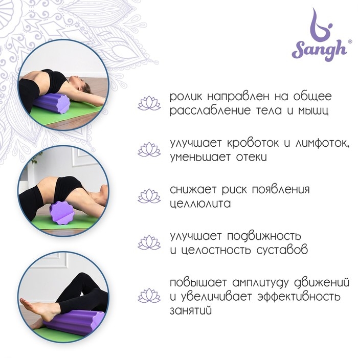 Ролик массажный Sangh, 45х15 см, цвет фиолетовый Ролик массажный Sangh, 45х15 см, цвет фиолетовый