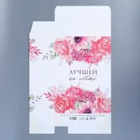 Коробка подарочная складная, упаковка, «Лучшей на свете», 22 х 30 х 10 см