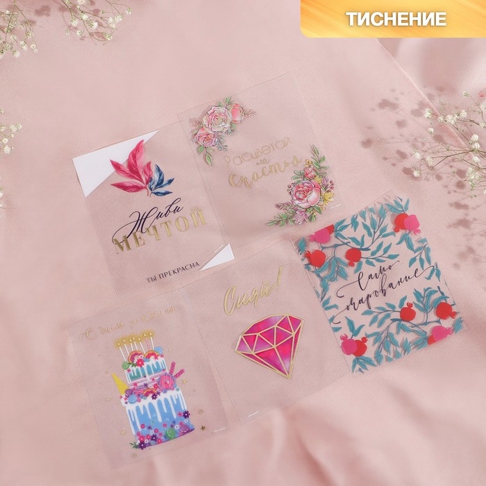 Набор открыток «От всей души», тиснение, пластик, 8,8 × 10,7 см Набор открыток «От всей души», тиснение, пластик, 8,8 × 10,7 см
