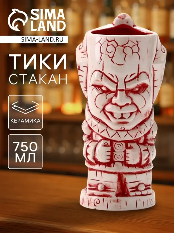Стакан для коктейлей &laquo;Тики&raquo;, 750 мл, огненный, керамика