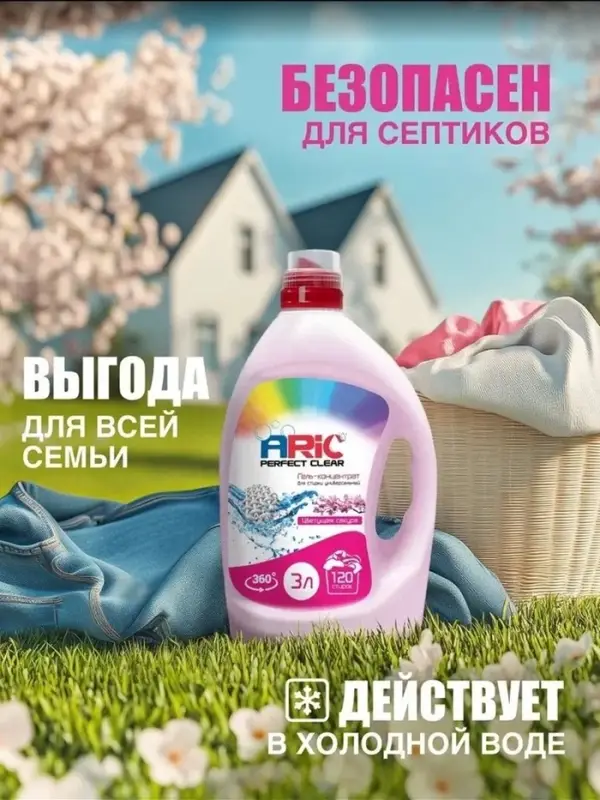 Гель-концентрат для стирки ARIC &laquo;Цветущая сакура&raquo;, универсальный, 3 л