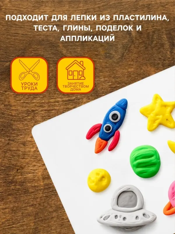 Доска для лепки А4 &laquo;Стамм&raquo;