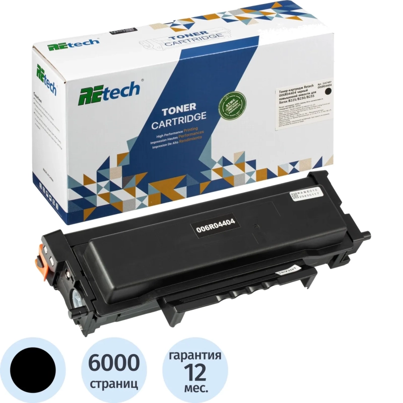 Тонер-картридж Retech 006R04404 пов.емк. чер. для Xerox B225/B230/B235