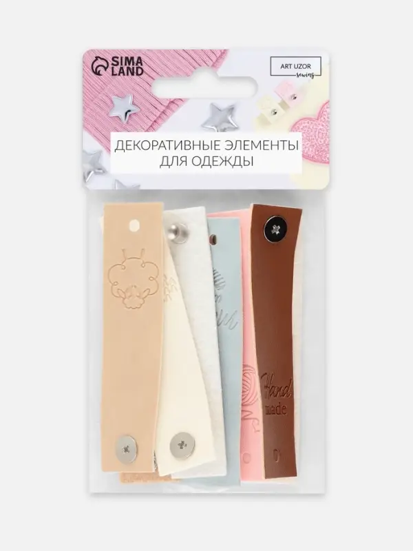 Набор бирок с кнопкой Hand made, 8&times;1.8 см, 10 шт., разноцветный
